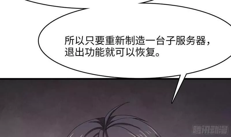 我在地府开后宫,第127话 以魅制魅,第11张